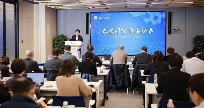 上海醫藥研發管理中心召開2024年工作會議